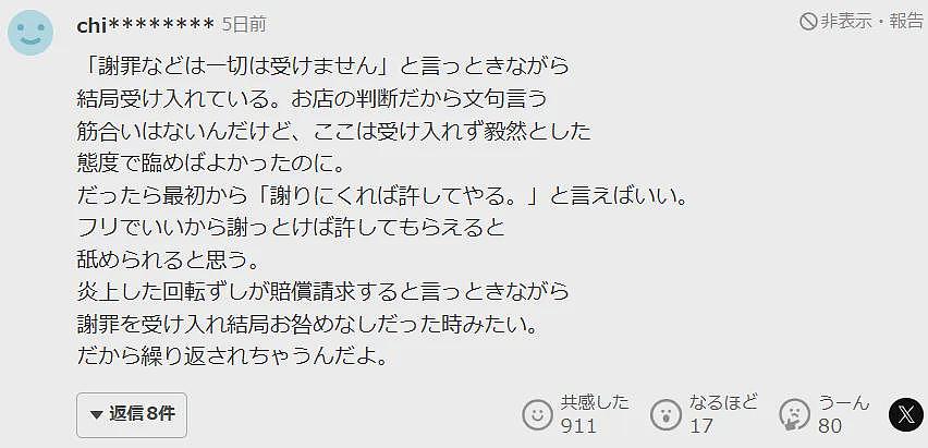 日本樱花妹与非裔男在餐厅厕所“大战”15分钟!店长暴怒:请去旁边的酒店(组图) - 8