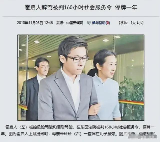 出轨女友闺蜜、酒驾被退学，霍启仁刚结婚，就被扒了个底朝天（组图） - 21