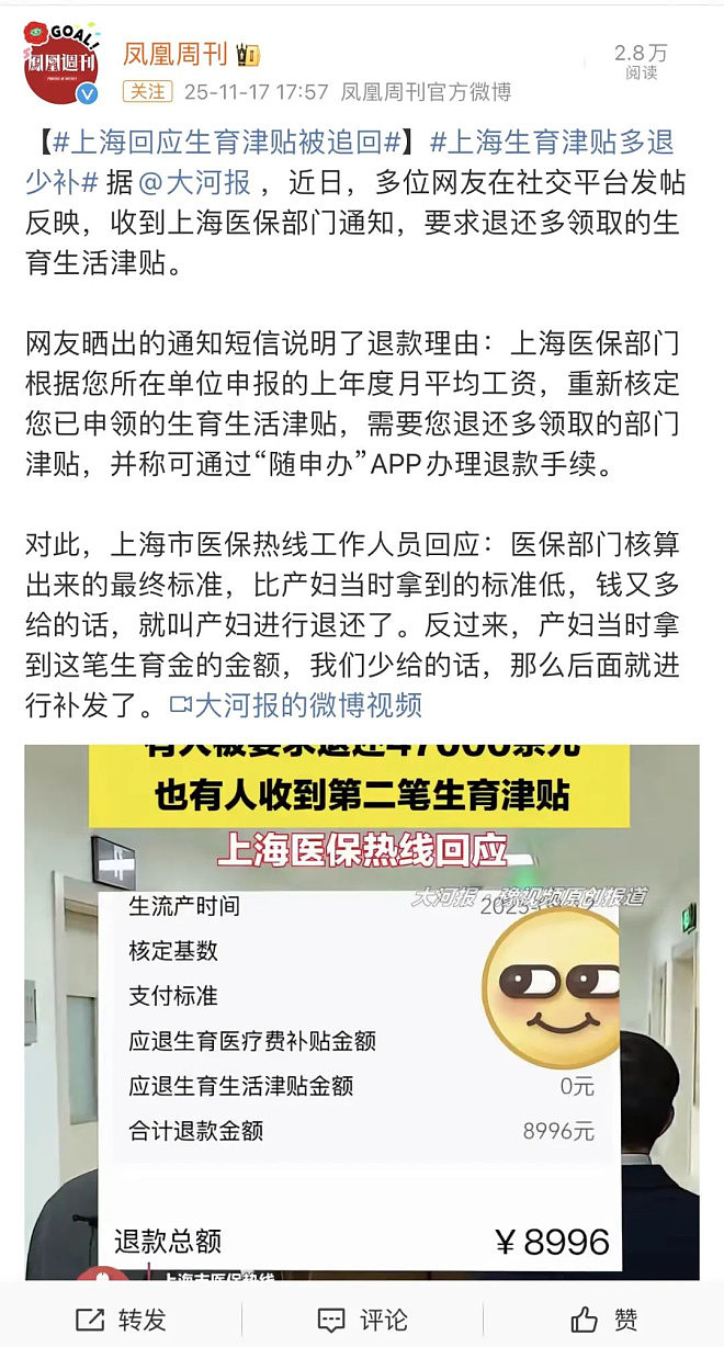 生育津贴能让你退回去，却没办法把孩子塞回去（组图） - 1