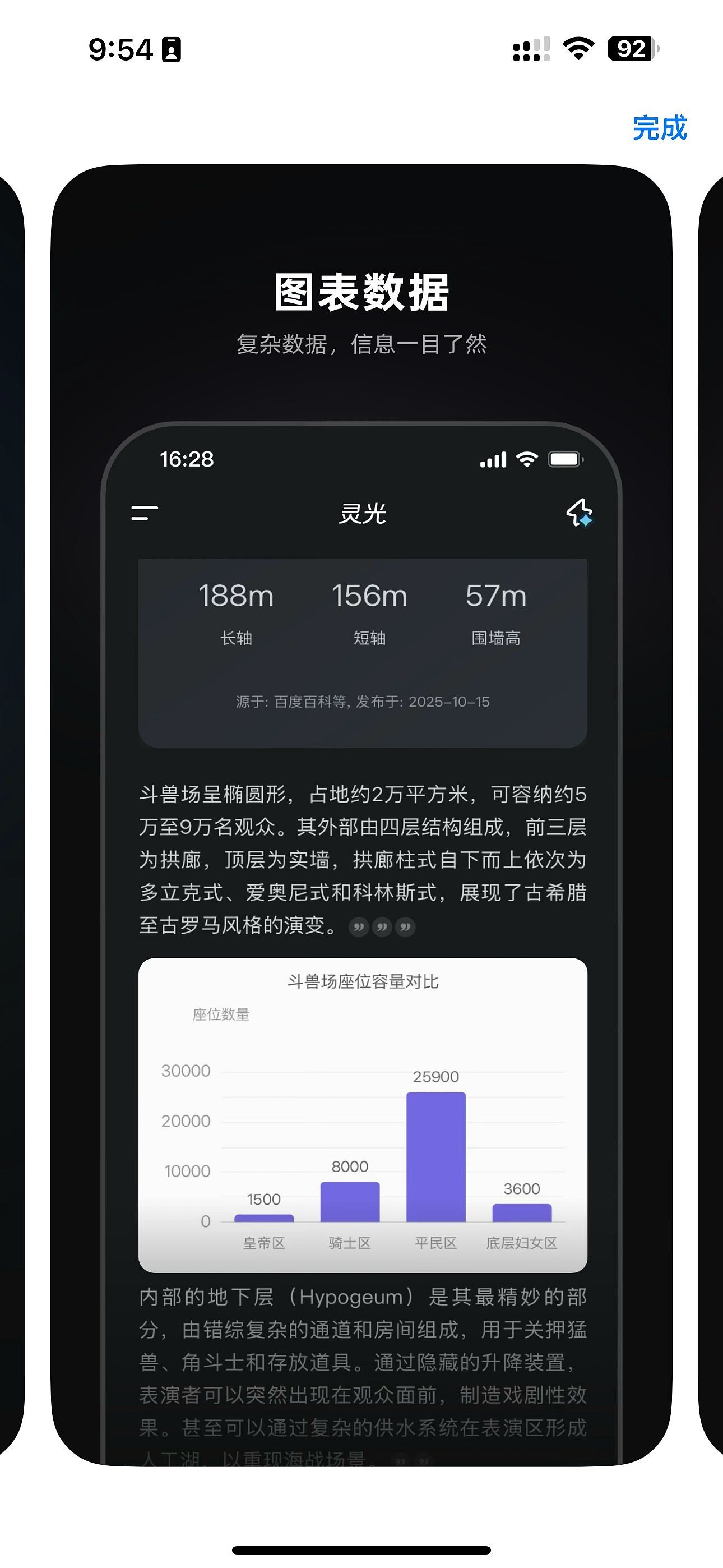 蚂蚁集团发布全模态通用AI助手灵光，多形式提供可视化答案（组图） - 5