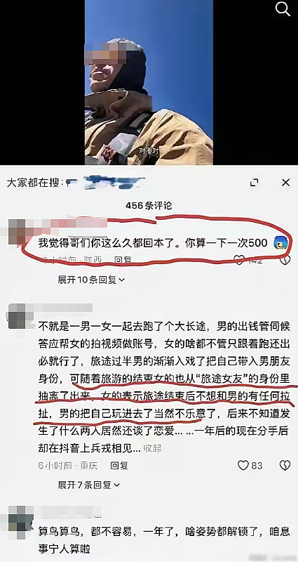 50岁大叔控诉被20岁嫩妹“白嫖”,女方甩合照和消费记录这颜值到底谁亏了(组图) - 8