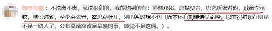唐嫣罗晋离婚事件升级！圈内人再曝猛料，两人分居传言被挖登热搜（组图） - 5