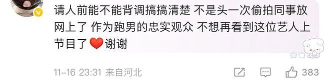 范丞丞一个“投怀送抱”，咋把全网缺德脑洞都炸出来了？（组图） - 19