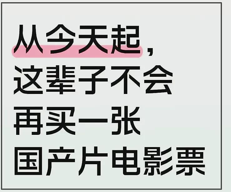 金鸡奖质疑愈演愈烈，多位圈内人鸣不平，网友齐发声抵制张艺谋！（组图） - 3