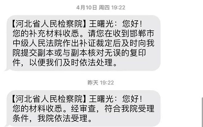 男子称帮邻家孩子维权过程中被控妨害作证，获国家赔偿后因同样罪名入狱，多年申诉被受理（组图） - 3