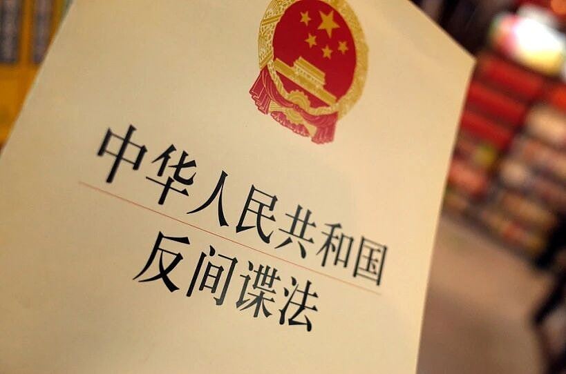 中国国安部:破获一批日本间谍案,坚决粉碎妄图分裂国家的阴险图谋(组图) - 3