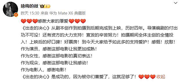 内娱大花撕奖记：电影圈年终压轴大戏？（组图） - 9