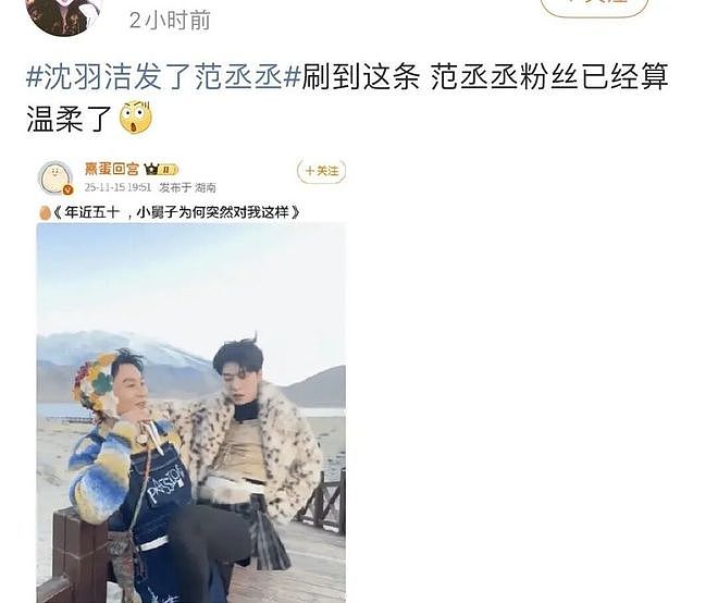 范丞丞一个“投怀送抱”，咋把全网缺德脑洞都炸出来了？（组图） - 25