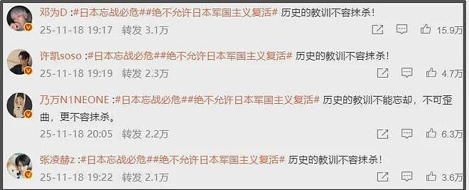 众星转发“日本忘战必危”,军嫂张馨予态度坚决,历史教训不能忘(组图) - 13