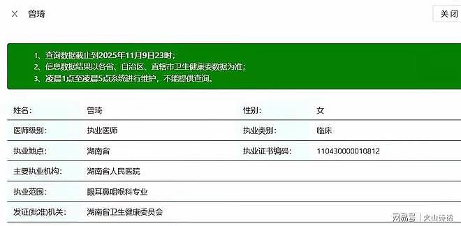 去向成谜!长沙医生不雅视频事件,涉事双方已不在省人民医院执业(组图) - 2