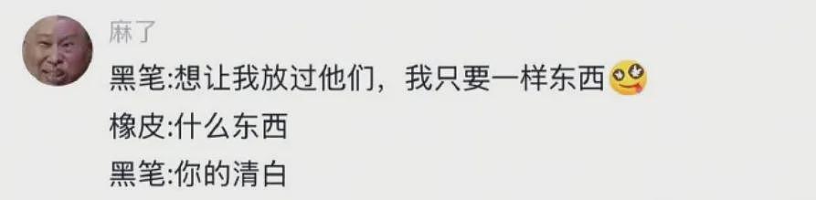 【爆笑】无意间发现男朋友网名里的秘密，气的想把男朋友当场拉黑（组图） - 27