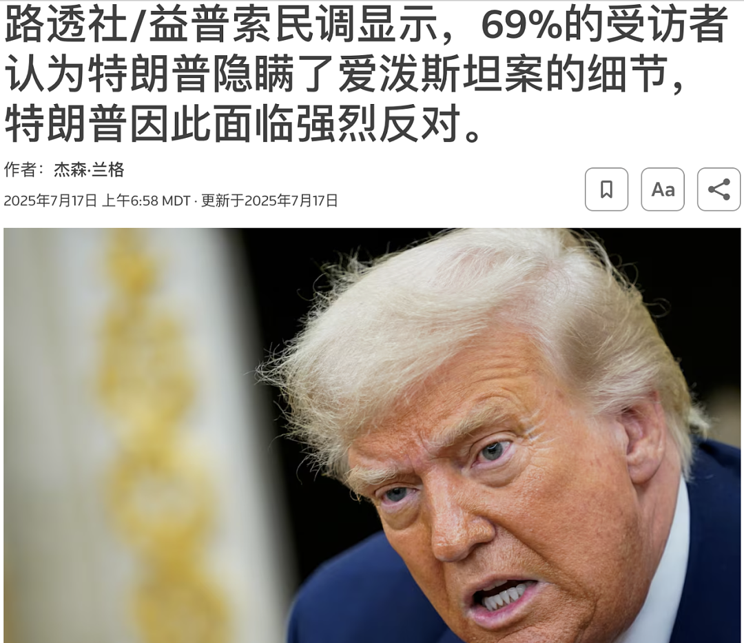 爱泼斯坦邮件曝光!哈佛前校长人设崩塌,曾嘲讽“女性智力不如男性...”(组图) - 19