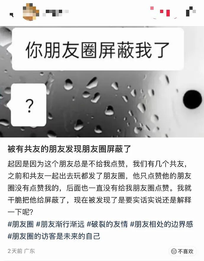 【爆笑】无意间发现男朋友网名里的秘密，气的想把男朋友当场拉黑（组图） - 15