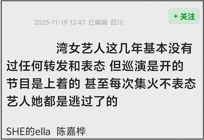 Ella陈嘉桦立场遭质疑,开演唱会上综艺狂捞金,关键时刻从不表态(组图) - 2