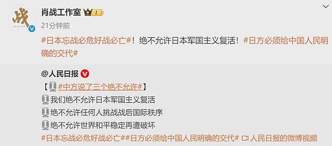众星转发“日本忘战必危”,军嫂张馨予态度坚决,历史教训不能忘(组图) - 15