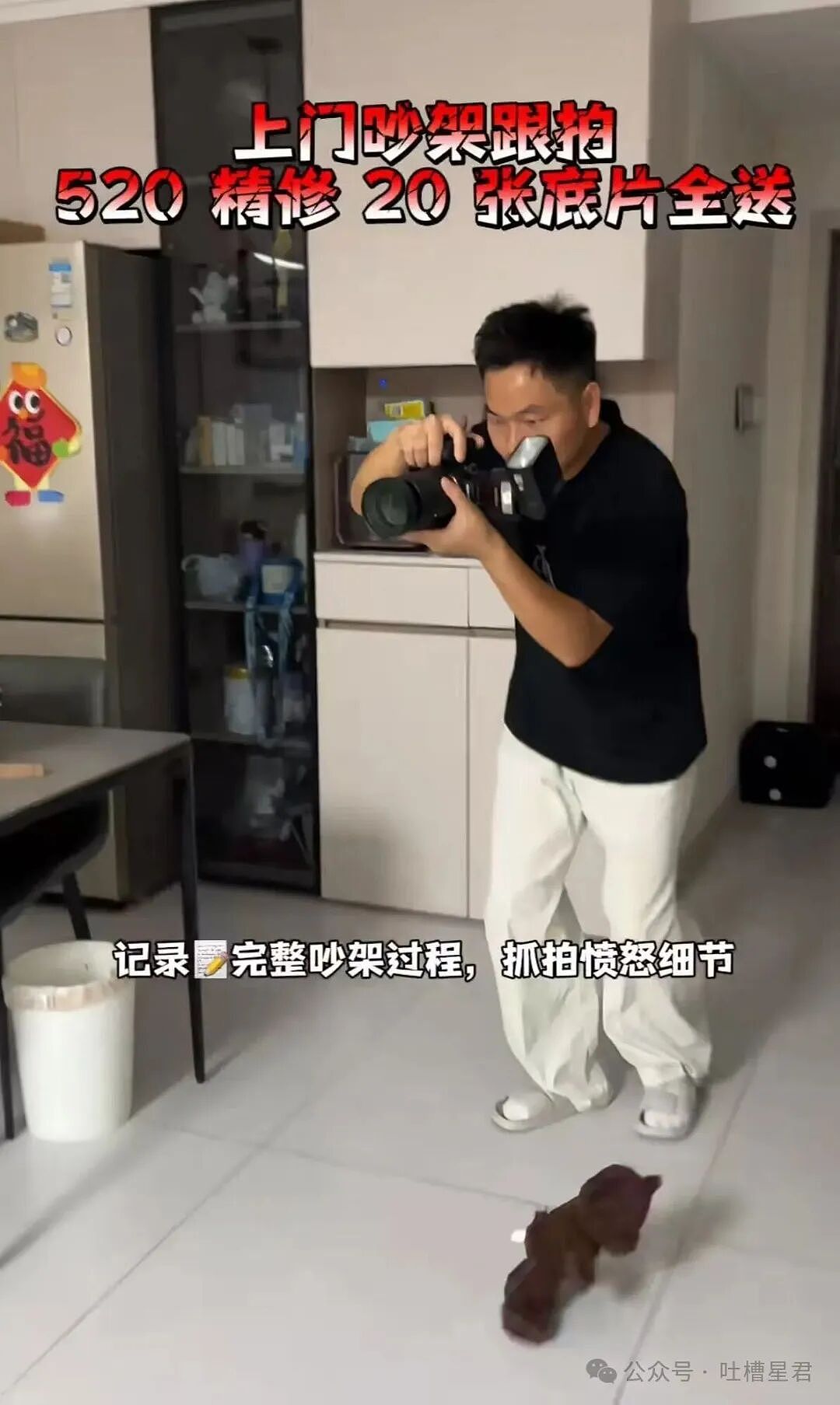 【爆笑】和老公吵架我叫了上门跟拍...？哈哈哈这才是真正的战地摄影师（组图） - 4