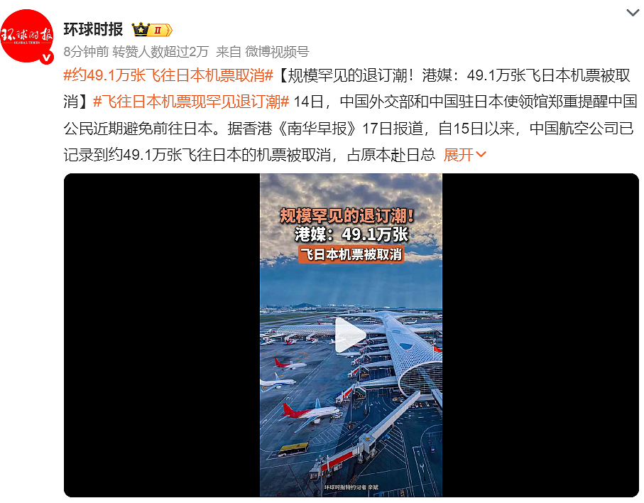 中国爆退近50万张机票,日本损失超820亿!新加坡“笑”称:李光耀早预言到这1天(组图) - 3