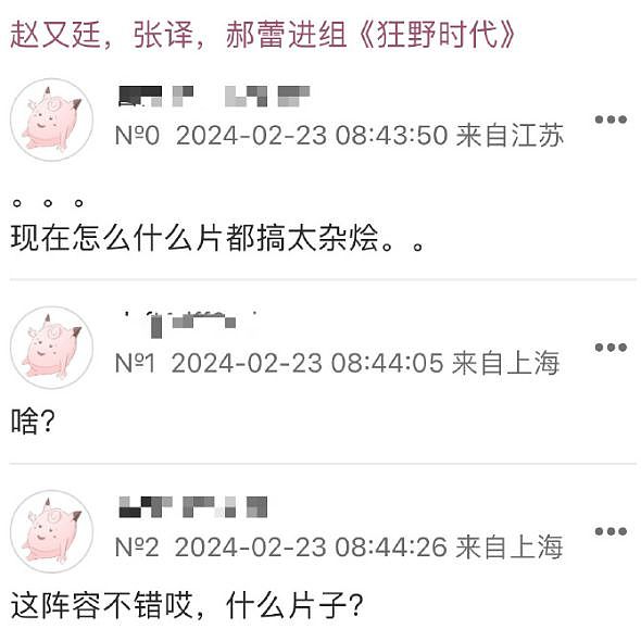 内娱大花撕奖记：电影圈年终压轴大戏？（组图） - 26