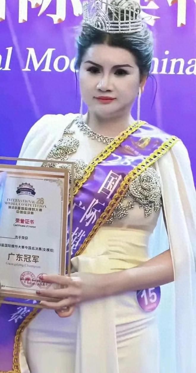 15号模特广东冠军续:身份被扒,曾参加多个国际比赛,主办方辟谣(组图) - 1