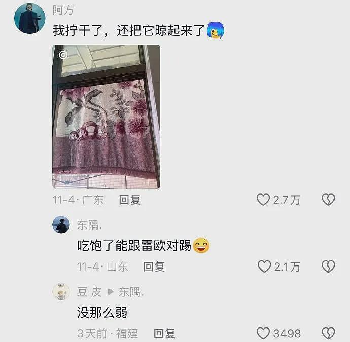 【爆笑】无意间发现男朋友网名里的秘密，气的想把男朋友当场拉黑（组图） - 11