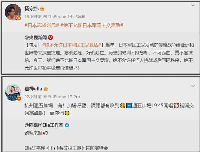 Ella陈嘉桦立场遭质疑,开演唱会上综艺狂捞金,关键时刻从不表态(组图) - 7