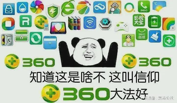 国内知名“安全软件”被曝“流量劫持”,360竟成最大赢家?(组图) - 2