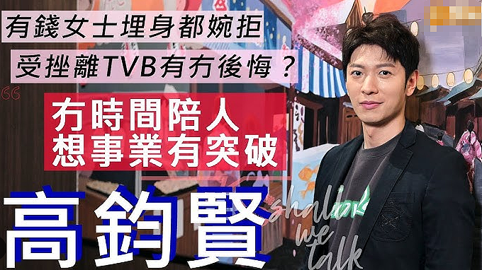 TVB男星搭上富商?谎称试镜大搞变装,酒店门前被抓苦苦求饶,事后哭诉被出卖替人挡枪?(组图) - 4