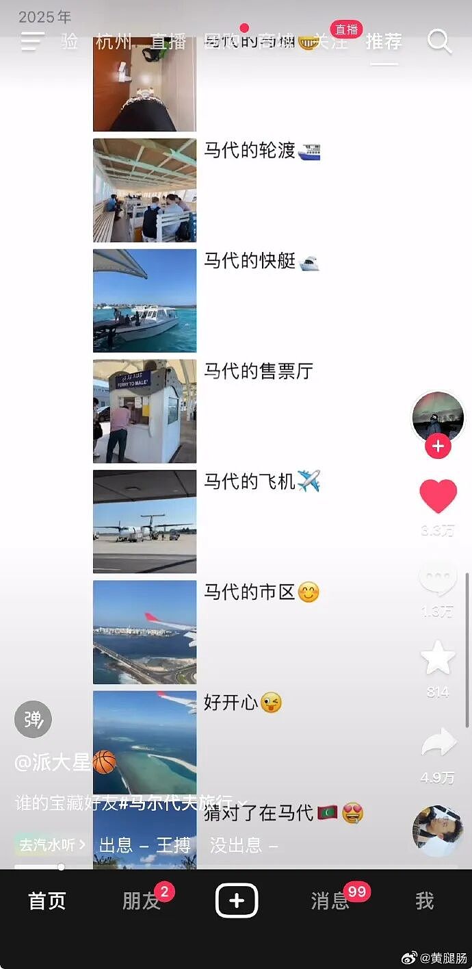 【爆笑】无意间发现男朋友网名里的秘密，气的想把男朋友当场拉黑（组图） - 19