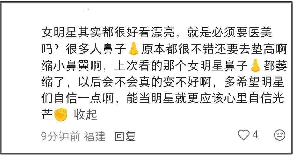 金晨怼脸拍鼻翼疤痕明显，妆浓到卡粉都遮不住，网友劝她收手（组图） - 10
