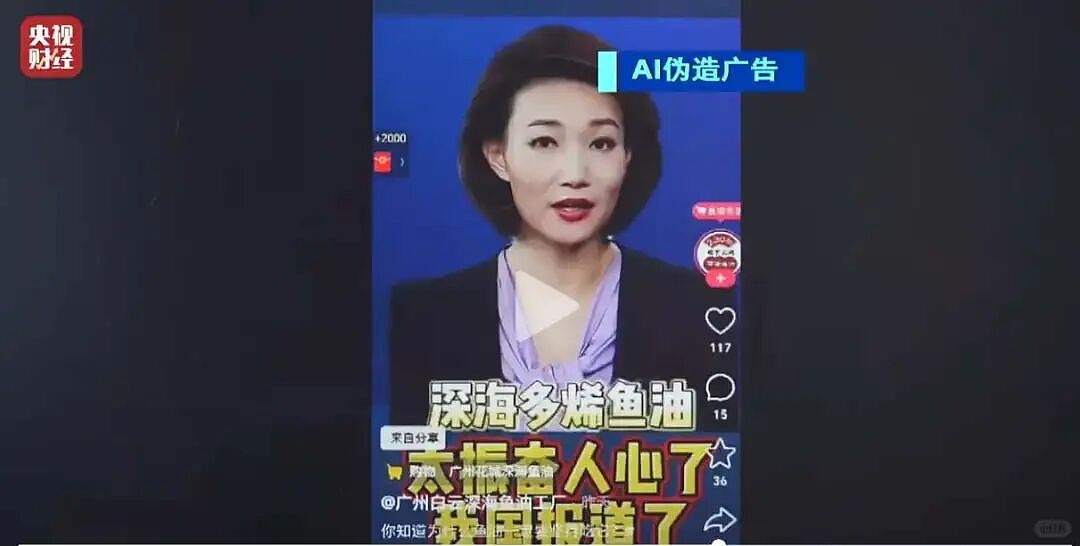 新兴诈骗三件套,批量涌入直播间(组图) - 5