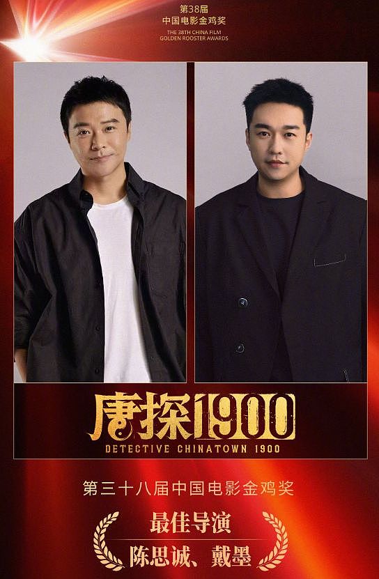 陈思诚夺金鸡最佳导演奖，邵艺辉仅有入围资格，到底哪里出了问题（组图） - 10