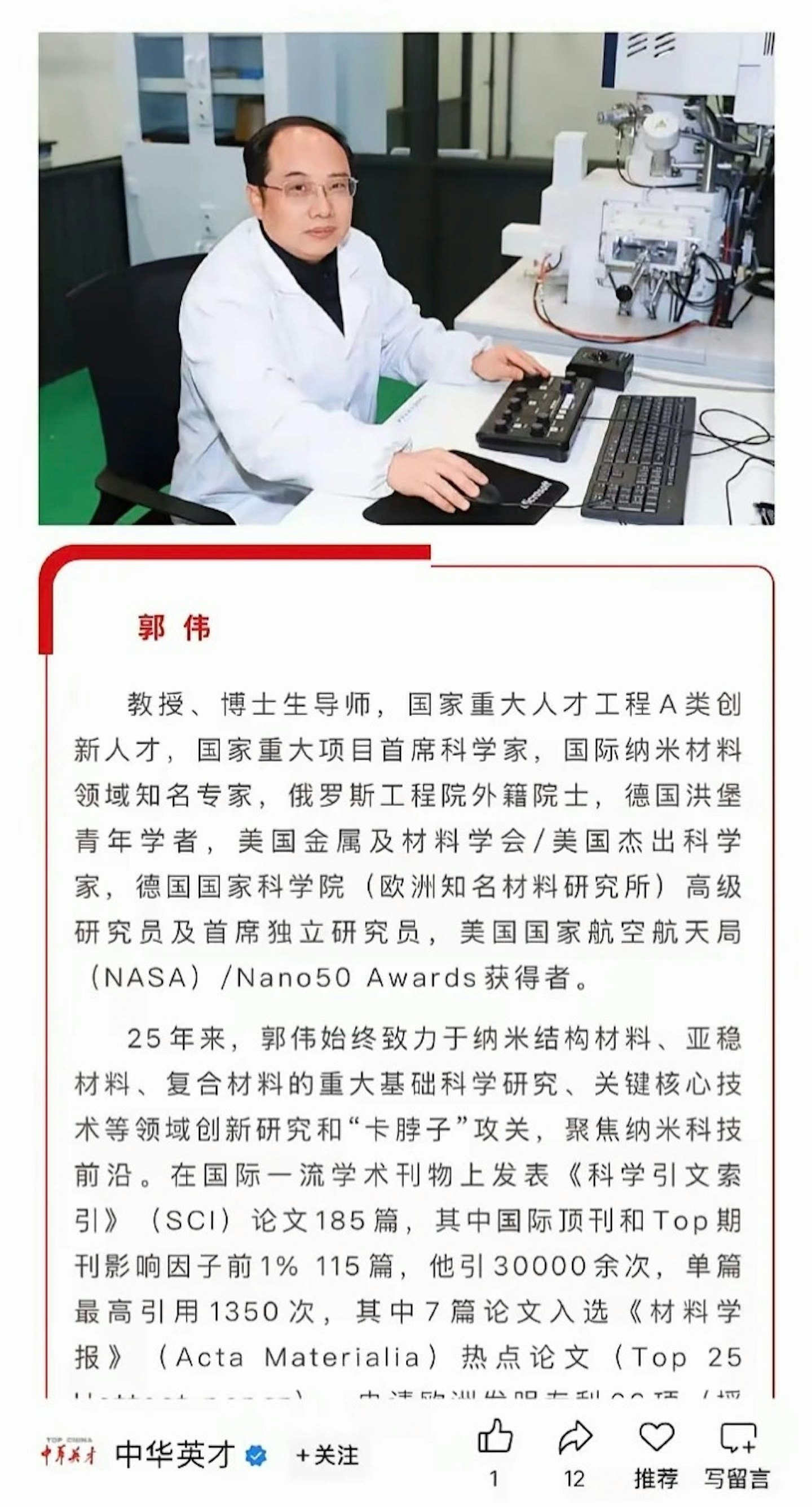 高中毕业生成为博导？江苏高校教授学术造假被解聘，侵占百万科研经费，30年履历全靠编（组图） - 3