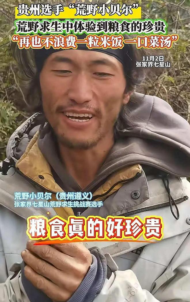 100个张家界“野人”，要断了全国减肥营的财路（组图） - 12
