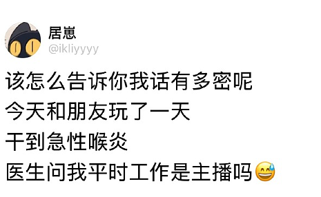 【爆笑】无意间发现男朋友网名里的秘密，气的想把男朋友当场拉黑（组图） - 32