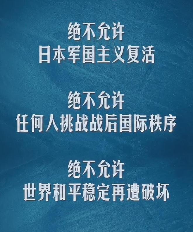 众星转发“日本忘战必危”,军嫂张馨予态度坚决,历史教训不能忘(组图) - 16