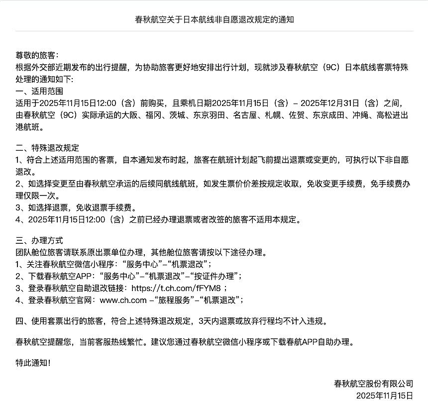 中国赴日旅行现退订潮,小野田纪美:过度依赖中国是风险(组图) - 2