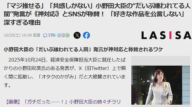 42岁日美混血女加入日本内阁，1.8米模特身材爆火，自称对金钱和男人不感兴趣！（组图） - 11