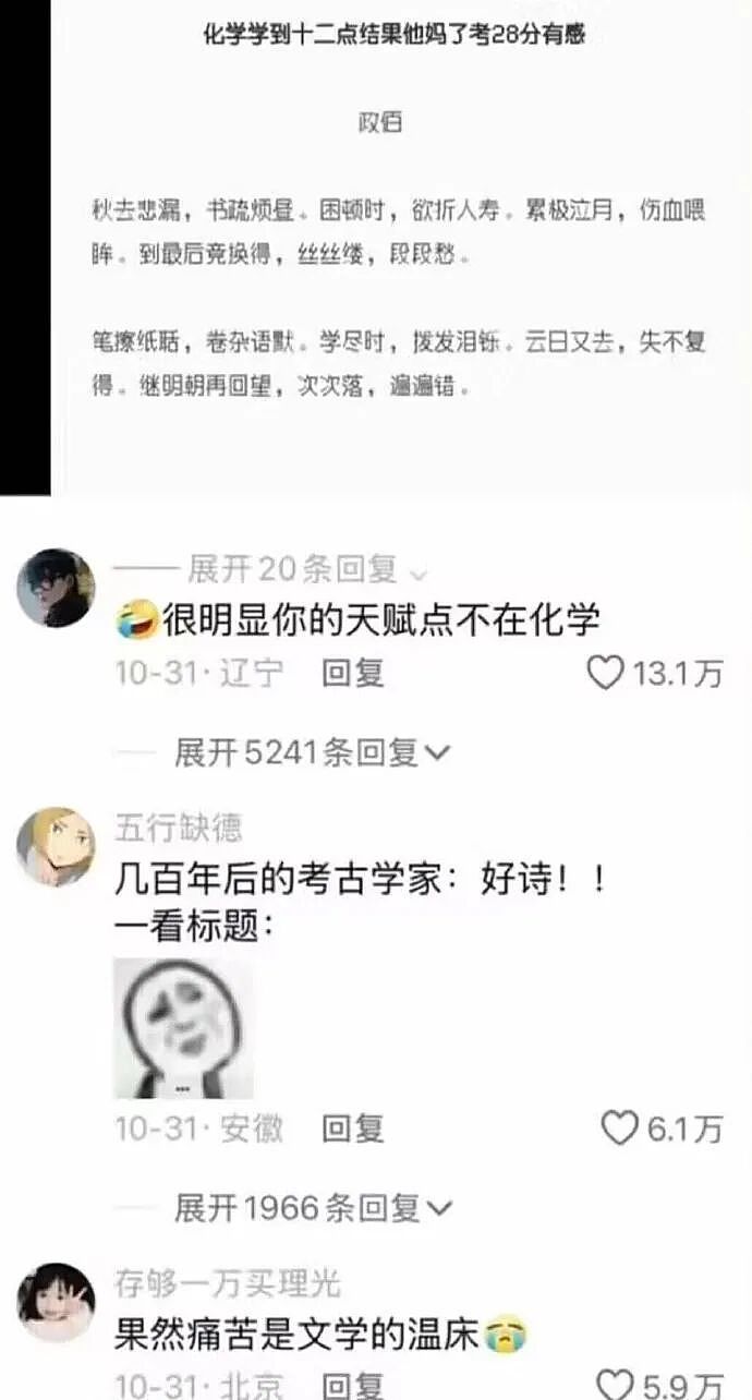 【爆笑】无意间发现男朋友网名里的秘密，气的想把男朋友当场拉黑（组图） - 43