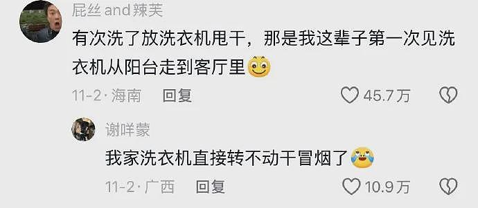 【爆笑】无意间发现男朋友网名里的秘密，气的想把男朋友当场拉黑（组图） - 7