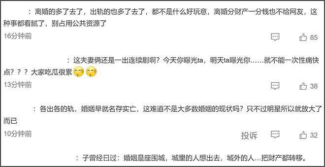 喻恩泰闹离婚太抓马！夫妻俩双双被曝出轨，为了离婚条件打上热搜（组图） - 8