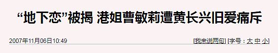 TVB男星搭上富商?谎称试镜大搞变装,酒店门前被抓苦苦求饶,事后哭诉被出卖替人挡枪?(组图) - 26