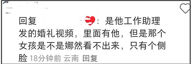 霍启山娜然恋情陷危机!女方立场问题被重提,男方助理删除切割(组图) - 14