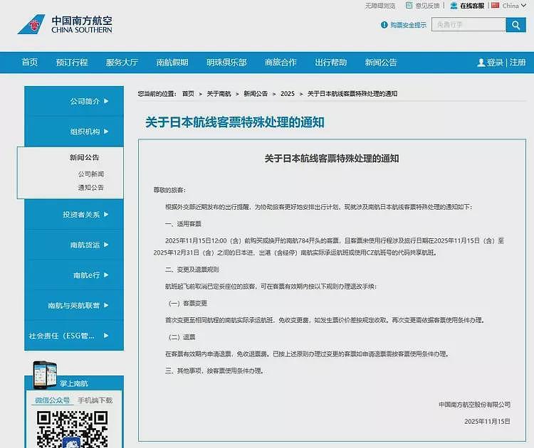 中国发布旅行警告后，有些人不听话（组图） - 2