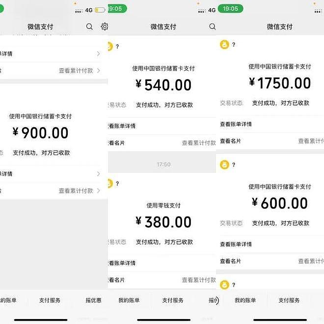 半小时收费4170元!女大学生网购“上门开锁”遭遇天价账单(组图) - 2
