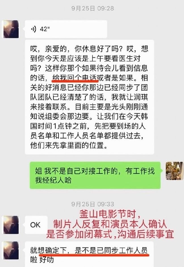 内娱大花撕奖记：电影圈年终压轴大戏？（组图） - 19