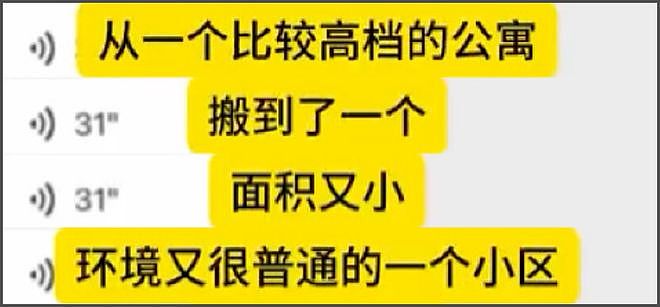 喻恩泰闹离婚太抓马！夫妻俩双双被曝出轨，为了离婚条件打上热搜（组图） - 15