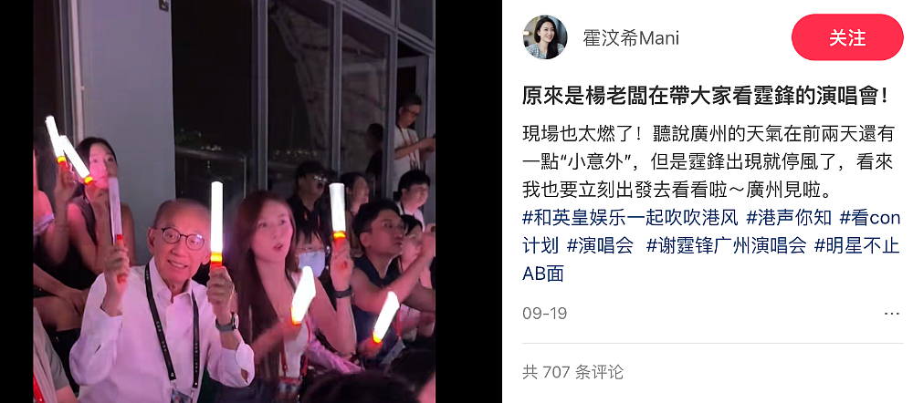 欠债166亿，顶流脱衫下乡了（组图） - 11