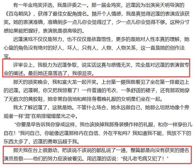 内娱大花撕奖记：电影圈年终压轴大戏？（组图） - 5