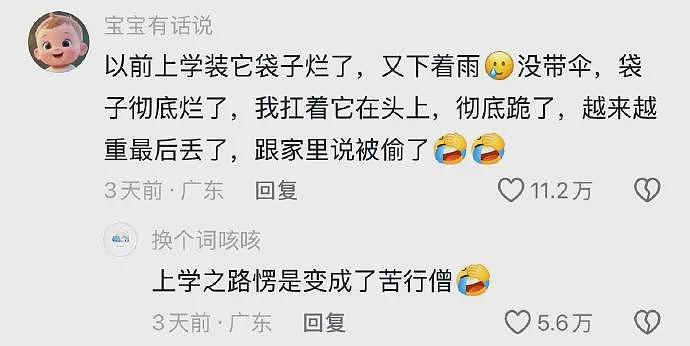 【爆笑】无意间发现男朋友网名里的秘密，气的想把男朋友当场拉黑（组图） - 8