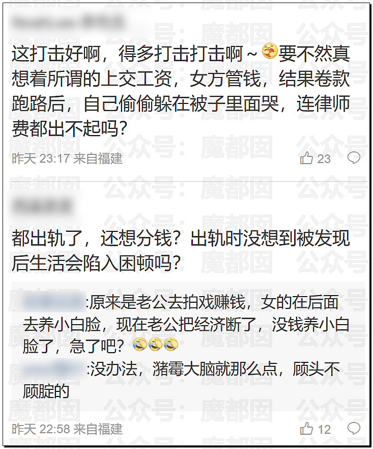 喻恩泰婚变反转！好友曝其妻多次出轨约炮，与情人大尺度聊天记录曝光（组图） - 50